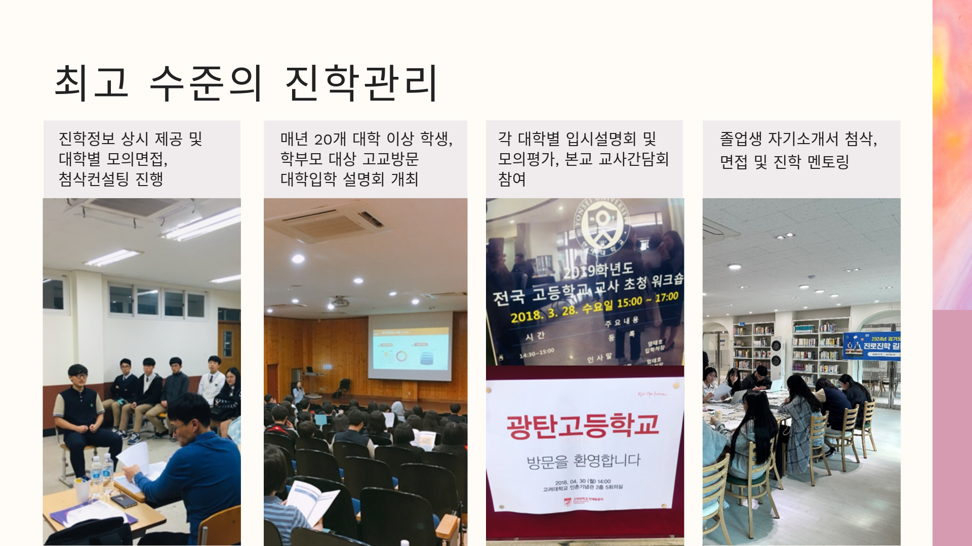 광탄고 융합디자인 과정 특징-2