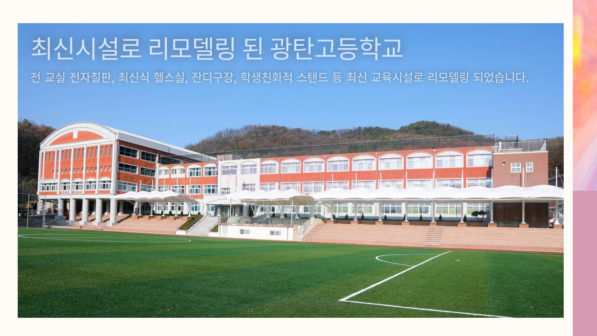 광탄고 융합디자인 과정 특징-7