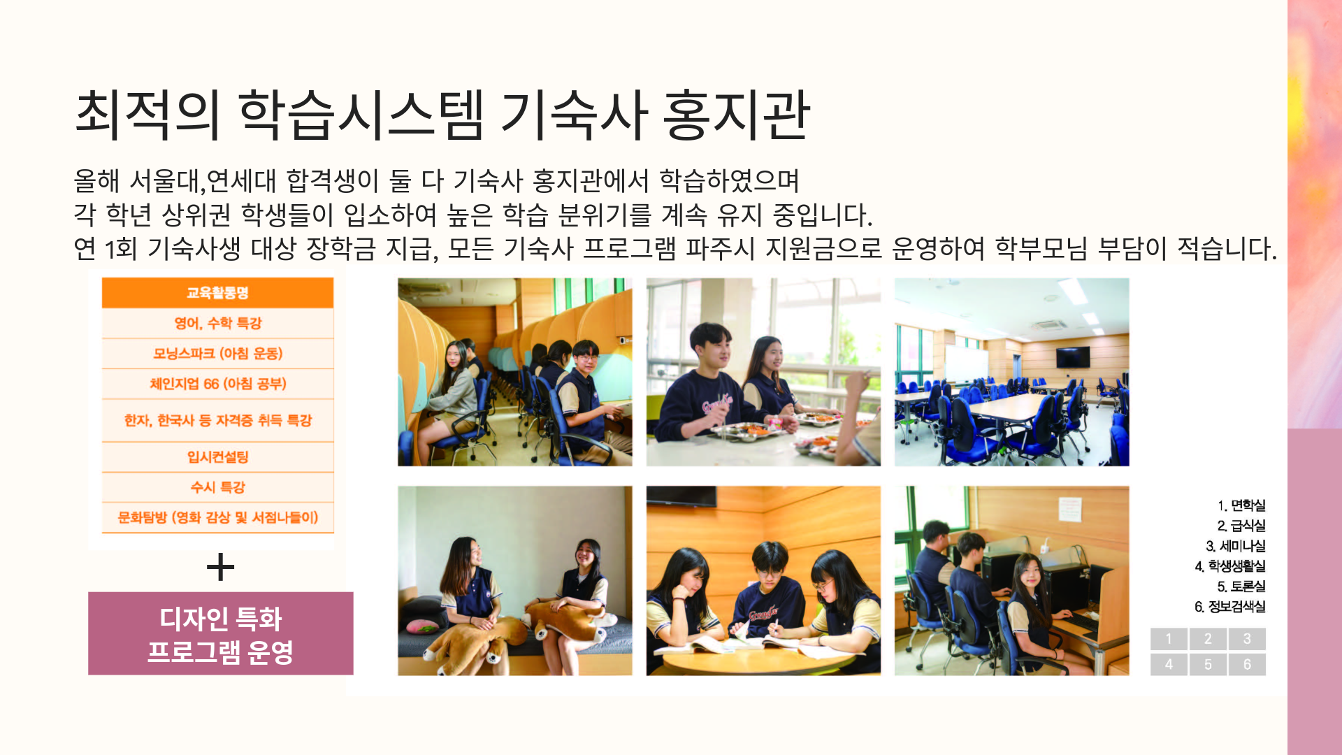 광탄고 융합디자인 과정 특징-8