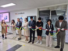 한가람초등학교, '미래 교육 통합 개관식' 성료